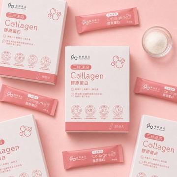 三秒速溶膠原蛋白
