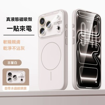 液態硅膠新款 magsafe磁吸 冰感散熱保護套 鏡頭膜全包防摔 適用於 iPhone 17 16 15 14 13