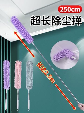 雪尼爾雞毛撣子除塵掃灰家用可伸縮加長桿打掃天花板灰塵神器清潔