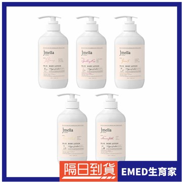 【EMED 生育家】韓國 JMELLA 身體乳液 500ml 高級香氛 法國調香 專櫃 精品香水 香氛持久滋潤保濕潤膚乳