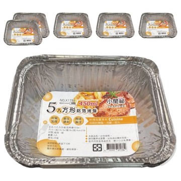 小閨祕 方形鋁箔烤盤 X1789 450ml  6個  5個裝