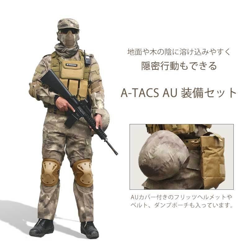 SHENKEL 11点セット シェンケル A-TACS AU 迷彩 BDU サバゲー 迷彩服