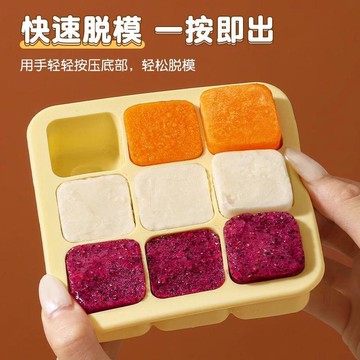 輔食冷凍格硅膠冰格模具嬰兒輔食分裝盒泥儲存密封寶寶輔食工具 矽膠 矽膠模具 模具矽膠 冷凍分裝盒 冰棒模具 食品級矽膠