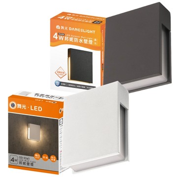 DanceLight 【1入】LED 4W 邦妮防水壁燈 黃光 外牆燈 壁燈 E-2341R1 E-2341R1-BK