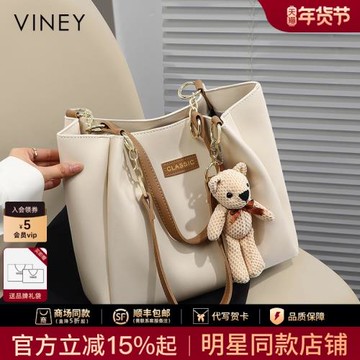 (免運)Viney托特包包2025新款女包真皮高級感大容量秋冬2026通勤單肩包