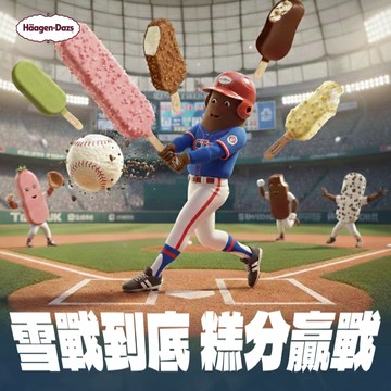 雪糕應援⚾️[3日內出貨]口味給你選💕【哈根達斯】雪糕12入組🚚宅配到家 冰淇淋