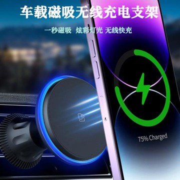 2024手機充電支架汽車導航固定氛圍燈磁吸車載充電器磁吸無線充