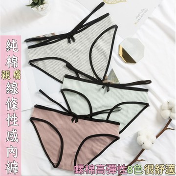 Onedays§熱銷純棉線條C/P值爆表 螺紋無痕提臀性感透氣無痕女內褲 包臀無縫中腰三角褲底褲超舒適C899