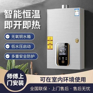 【台灣公司 可開發票】好太太燃氣熱水器家用智能恒溫天然氣液化氣阿拉好太太