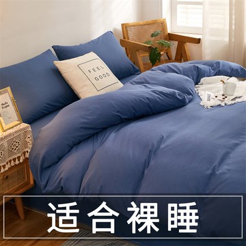 純色被套素色床上用品潮流男生宿舍被套單件適合裸睡床單人夏季