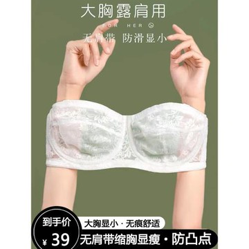 無肩帶內衣女防滑聚攏吊帶裙專用大胸顯小胸夏天薄款抹胸半杯文胸