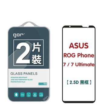 GOR 華碩  Asus ROG Phone 7/7 Ultimate 滿版2.5D鋼化玻璃貼 公司貨