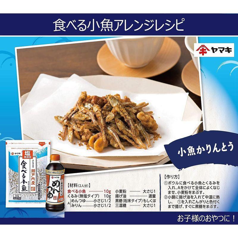 ヤマキ 塩無添加食べる小魚 40g×4個