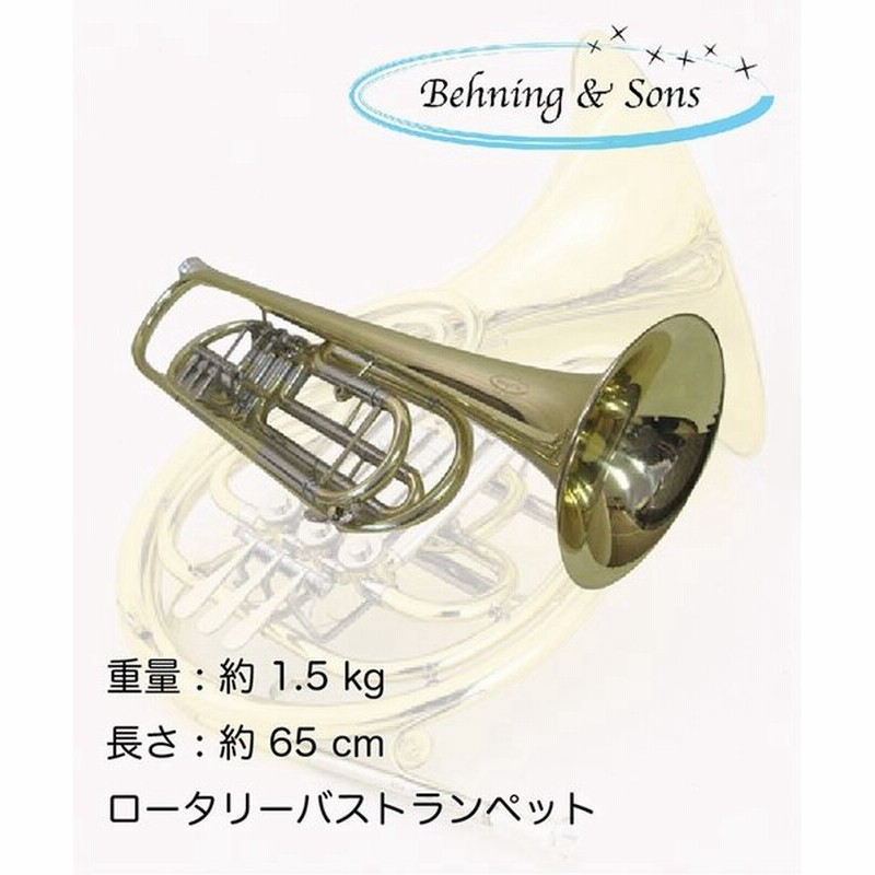 Behning Sons ロータリーバストランペット 通販 Lineポイント最大0 5 Get Lineショッピング