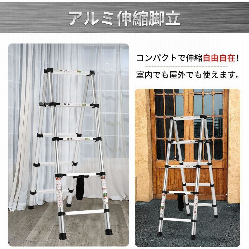 室外 伸縮 脚立 1.4m+1.4m アルミ製 軽量 コンパクト 安全 折りたたみ
