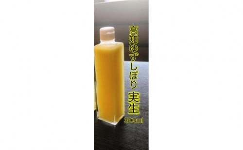 実生ゆずしぼり　300ml×1本