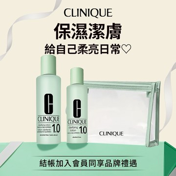 【CLINIQUE 倩碧】潔膚水穩膚Me time禮 | 回家儀式感! 給肌膚快樂呼吸🫧 (任選:1.0保濕型/2號) 自用禮物 保養禮物『LINE禮物獨家』
