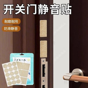 臺灣出712🚚開關門靜音貼智能門鎖靜音神器關門緩衝消音墊門縫關不緊門貼