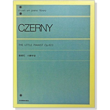 【三木樂器】《 P211 徹爾尼小鋼琴家-作品823 》樂譜 鋼琴譜 鋼琴教材 兒童鋼琴 小朋友鋼琴教材 五線譜 全音樂