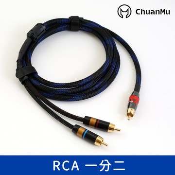 極美日本佳耐美專業級 1分2 RCA蓮花頭【川木】全新【W127】手工發燒音頻線喇叭線音箱線 一分二 2RCA
