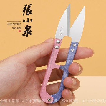 ✨可開發票#張小泉小剪刀剪綫頭雙色紗剪傢用碳鋼彈簧剪剪裁縫手工綫頭大號剪#免運