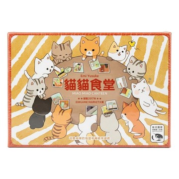 SWAN PANASIA 新天鵝堡 桌遊 3-6人 6歲以上適用  貓貓食堂  1盒