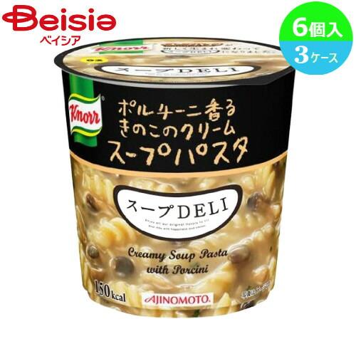 味の素 クノ−ルDELI きのこクリームパスタ 6個入り×3ケース