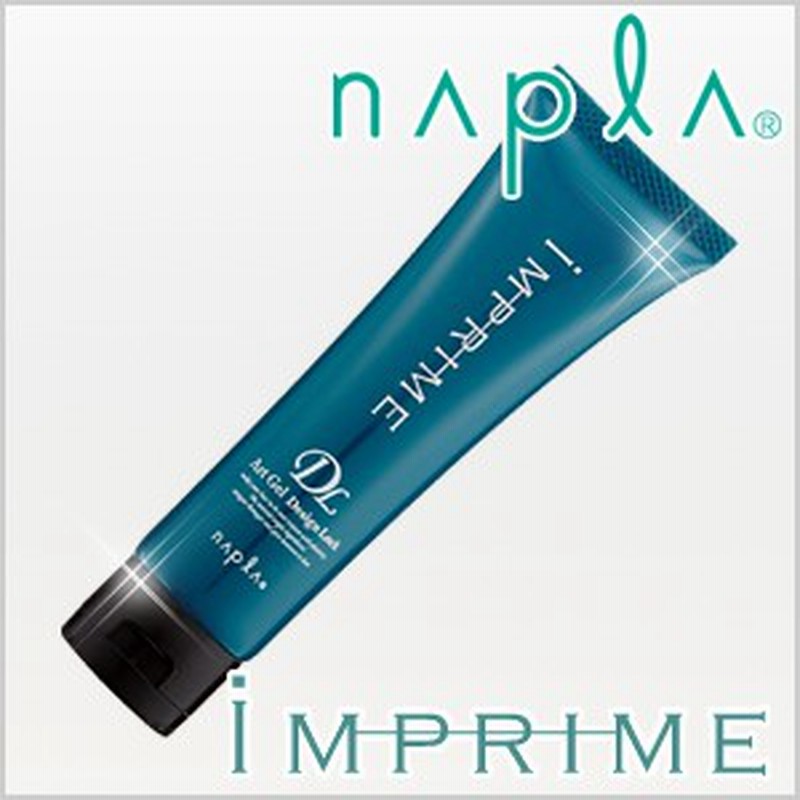 ナプラ インプライム アートジェル デザインロック 90g Imprime Napla 通販 Lineポイント最大1 0 Get Lineショッピング