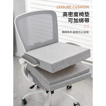 海綿坐墊辦公室久坐椅墊增高墊子學生宿舍椅子墊座椅屁墊沙發座墊