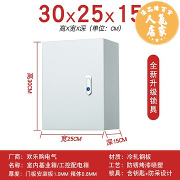 佈線箱 電箱 電控箱 基業室內戶內加厚配電箱控製布線電氣櫃80*60*25 50*40*30*20*15