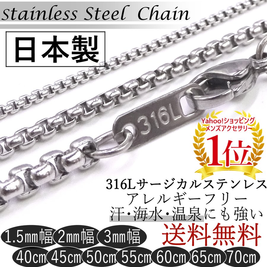 2本セット ボックスチェーンネックレス 2mm 60cm コムドットゆうた