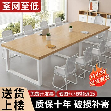 會議桌長桌長條桌職員桌大小型工作臺會議室接待洽談辦公桌椅組合