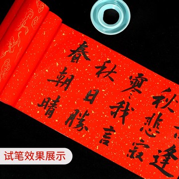 萬年紅長卷對聯紙空白手寫機器染色宣紙寫春聯的紅紙新年春節燙金七言大紅色空的七字書法瓦當灑金批發
