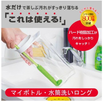 【領券滿額折100】 【MARNA】長型水瓶清潔棒