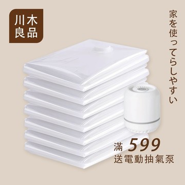 升級加厚12絲 衣物真空壓縮袋【麥麥萌-現貨免運】真空壓縮袋 衣物壓縮袋 壓縮袋 真空袋 出國收納 衣服收納袋棉被收納袋