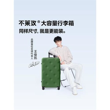 【王俊凱同款】不萊玫大容量行李箱24寸留學生拉桿箱旅行箱登機箱