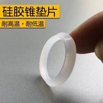 【臺灣出貨】PPR溫控閥硅膠墊錐形密封圈耐高溫三角墊片 暖氣片調溫閥門密封墊