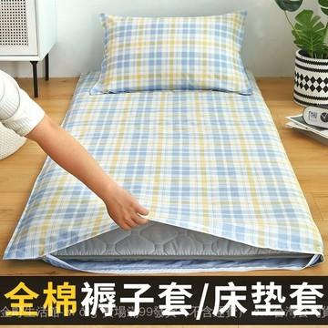 ✨可開發票#純棉100%褥子套學生宿捨單人90x190床墊保護罩100x200內膽套褥罩#免運