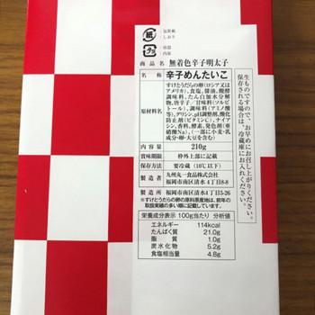 まるいち 博多辛子明太子(無着色) 「博多の華」 (お土産用) 210g Z6031 同梱・代引不可