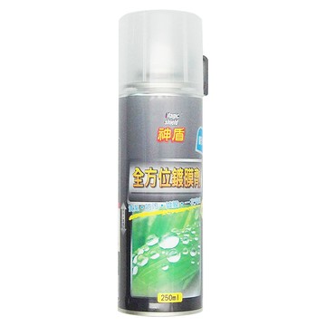Magic shield 神盾 全方位鍍膜劑 250ml - 清潔 防汙 鍍膜 一次完成  1瓶