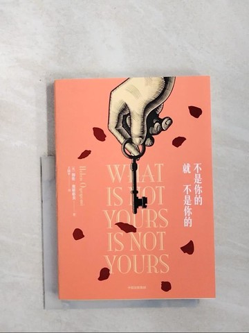 【書寶二手書T1／翻譯小說_XEJ】不是你的就不是你的_簡體_（英）海倫?奧耶耶美