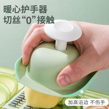 在臺好物🍰多功能塑料護手器土豆切菜器不傷手防切手刨絲擦絲切片多用DKY