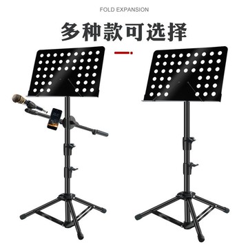 樂譜架 折疊加粗昇降曲譜吉他提琴譜古箏二鬍譜臺琴譜便攜