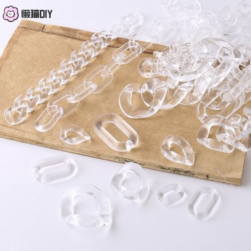 懶貓手作✨ 韓風淺色係DIY飾品配件透明亞克力塑料鏈扁扣鑰匙扣包包鏈條鏈子 手作配件 diy飾品 飾品配件