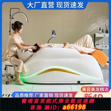 【台灣公司 可開發票】網紅高端電動智能按摩洗頭床全自動美發頭療沖水床理發店發廊專用