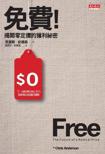 【電子書】免費