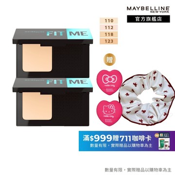媚比琳 FIT ME反孔特霧全進化零瑕嫩粉餅 (2入組)SPF44 PA++++ | 官方旗艦店