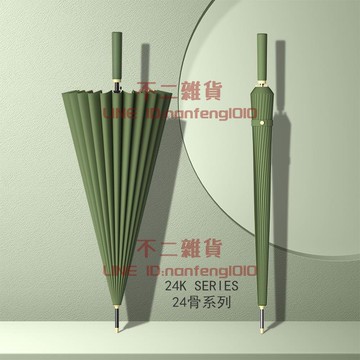 24骨自動雨傘 暴雨專用抗風結實長柄傘 晴雨兩用雨傘【不二雜貨】