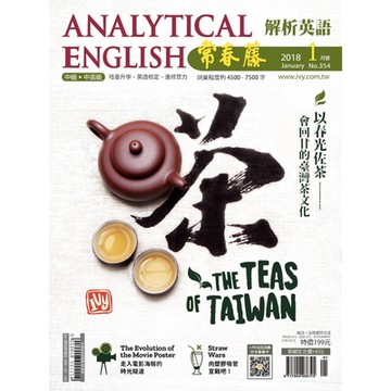 常春藤解析英語 01月號/2018 第354期_Readmoo 讀墨電子書