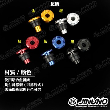 【工廠直營快速出貨】鋁合金傳動蓋墊片 彩色墊片 點綴墊片  多種顏色可選